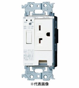 パナソニック WTL35143W 感熱・トラッキングお知らせコンセント 15A・20A兼用埋込アースターミナル付接地コンセント 250V 遮断機能付 金