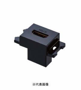 パナソニック WND1201MB 配線器具 SO-STYLE 埋込AVコンセント（HDMI対応）（ストレート型） マット仕上げ マットブラック