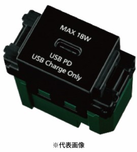 パナソニック WN14841B 埋込充電用USBコンセント 1ポート 18W USB-C ブラック