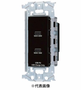 パナソニック WTL1488B 埋込充電用USBコンセント 2ポート 最大60W USB-C 金属枠付 ブラック