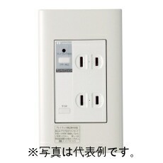 河村電器産業 PTC-A15W プレトラックコンセント基本タイプ アラーム機能 樹脂製プレート・アースなし 埋込ダブルコンセントAC100V/15A