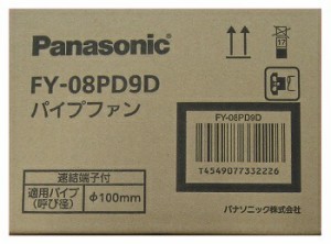 換気扇 住宅用家電・設備 パナソニックFY-08PD9D パイプファン スタンダートタイプ 在庫有り 速結端子付 適用パイプ100φ