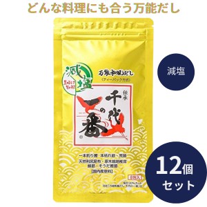 千代の一番 だし 万能和風だし 減塩 1袋 (8包入) 12個セット ゴールド 和風だし 万能 業務用 大容量 出汁パック お出汁 だしの素 出汁 パ