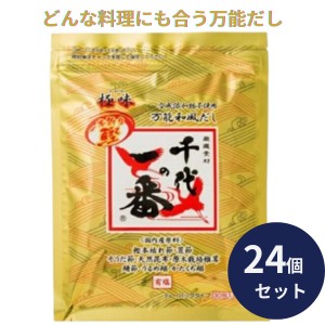 千代の一番 だし 万能和風だし 極味 1袋 (30包入) 24個セット ゴールド 和風だし 万能 業務用 大容量 出汁パック お出汁 だしの素 出汁 