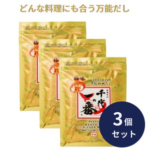 千代の一番 だし 万能和風だし 極味 1袋 (30包入) 3個セット ゴールド 和風だし 万能 業務用 大容量 出汁パック お出汁 だしの素 出汁 パ