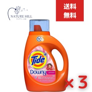 タイド リキッド タッチオブダウニー エイプリル 1360ml 3個セット 0037000874720 衣類用洗剤 P＆G