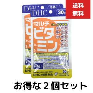 DHC マルチビタミン 30日　30粒　２個セット　サプリ ビタミンミネラル ビタミンＡ 葉酸 サプリメント ビタミンc ビタミン ビタミンe ビ