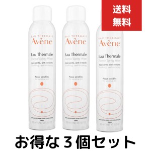 アベンヌ　ウォーター　アベンヌウォーター　300mL　３個セット　化粧水