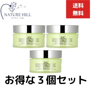 DHC オリーブバージンオイル エッセンシャルクリーム 50g ３個セット  dhc オリーブオイル クリーム 顔 エイジングケア フェイスクリーム