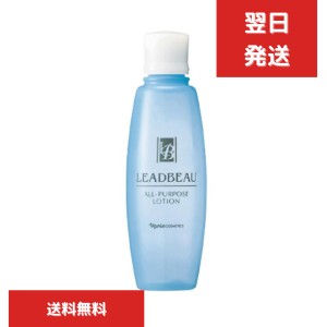 ナリス化粧品　リードビューII　オールパーパスローション１８０ｍl　化粧水　正規品保証　