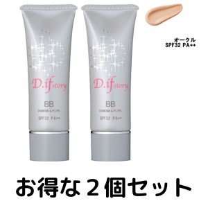 D.ifstory BBシャイニークリーム オークル　２個セット SPF32 PA++ リキットファンデーション 新色誕生 ダイヤモンドと真珠のキラキラBB