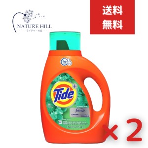 タイド プラス ファブリーズ ボタニカルレイン 1360ml 2個セット 【タイド(Tide)】　タイド 洗剤 洗濯洗剤 全自動洗濯機 ドラム式洗濯機 