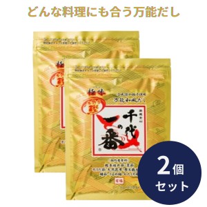 千代の一番 だし 万能和風だし 極味 1袋 (30包入) 2個セット ゴールド 和風だし 万能 業務用 大容量 出汁パック お出汁 だしの素 出汁 パ