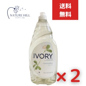 ウルトラ アイボリー リキッド クラシックセント 709ml 2個セット 【イチオシ】【アイボリー(IVORY)】