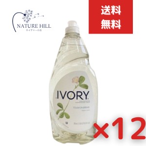 ウルトラ アイボリー リキッド クラシックセント 709ml 12個セット 【イチオシ】【アイボリー(IVORY)】