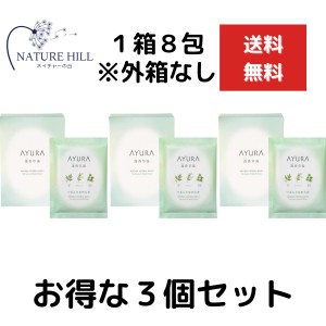 AYURA アユーラ 蓬香草湯α (浴用化粧料・入浴剤) 40g×24包  ※外箱なし、中身のみを発送