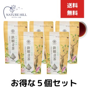 久順銘茶 鉄観音茶 お茶 台湾茶 中国茶 ティーバッグ 2g×10P 5個セット 茶葉 烏龍茶