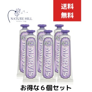 マービス Marvis ジャスミンミント 75ml 6個セット ジャスミン・ミント 歯磨き粉　オーラルケア