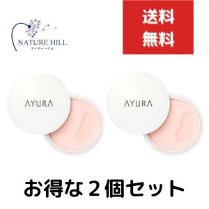  AYURA アユーラ オイルシャットデイセラム 10g 2個セット 朝用練り美容液 毛穴・化粧くずれ対策練り美容液