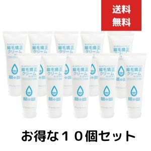 縮毛矯正クリーム 120g 10本セット サロン専売品 サロンプロ　プロ用美容室専門店 プチギフト クリスマス ギフト