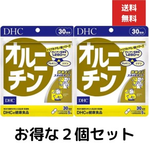 ２個セット　DHC オルニチン 30日分　(150粒)　サプリメント 健康食品　粒タイプ