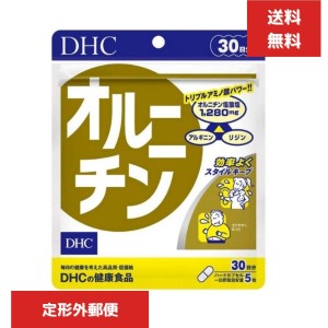 DHC オルニチン 30日分　(150粒)　サプリメント 健康食品　粒タイプ