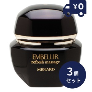 メナード　エンベリエ　リフレッシュマッサージA 160g 3個セット MENARD リフレッシュ マッサージA クレンジングクリーム