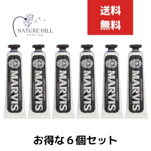 マービス Marvis リコラス・ミント 75ml 6個セット リコラスミント 歯磨き粉　 歯みがき ホワイトニング効果 marvis マービス 歯垢 除去 