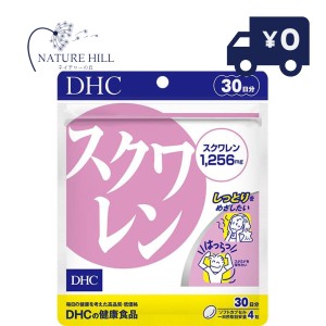 DHC スクワレン 120粒 30日分 サプリメント サプリ ディエッチシー