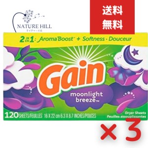 Gain ゲイン 乾燥機用柔軟シート ムーンライトブリーズ 120シート 3個セット 乾燥機用柔軟剤仕上げ剤シート 香りシート ファブリックソフ