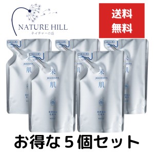 米肌(MAIHADA) 肌潤美白化粧水 詰替え 110ml 5個セット しっとり （詰替え用） 化粧水