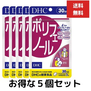 ５個セット DHC ポリフェノール 30日分 90粒 美容 サプリメント 月見草 カテキン リンゴエキス