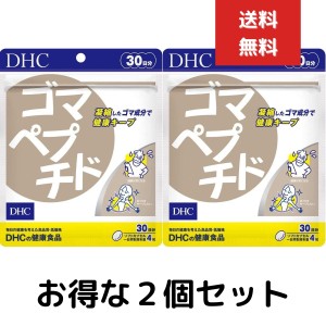 ２個セット DHC ゴマペプチド （30日) 120粒 イチョウ葉 ビタミンE 紅麹 サプリメント