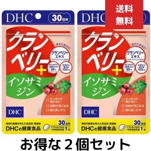 ２個セット DHC クランベリー＋イソサミジン 30日分 （30粒） クランベリー　プロアントシアニジン タブレット 長命草 クエン酸