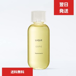 ナリス化粧品 ルクエ 3 コンク  210ml　ふきとり用化粧水　naris cosmetics