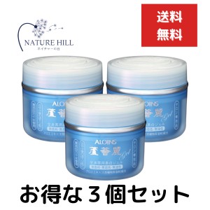 蘆薈麗　薬用美白ジェル　アロインス　ロカイレイ170ｇ 3個セット  全身薬用ジェル サロン専売品 無香料 美白 保湿 ゲル