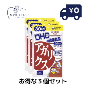 DHC アガリクス 30日分 3個セット アガリクス茸末 サプリメント サプリ 健康食品 ディーエイチシー 酵母 βグルカン きのこ ベータグルカ