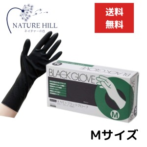 オカモト ブラックグローブ 1箱（50枚入） Mサイズ 左右兼用 施術 保護 ヘアダイ手袋 ゴム手袋