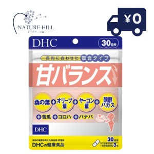 DHC サプリメント 甘バランス 30日分 ディーエイチシー 健康食品 ダイエット ヘルスケア 糖分 植物由来 生活習慣 桑の葉 オリーブリーフ 