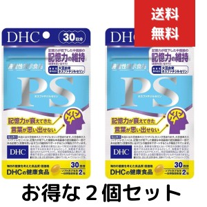 ２個セット　DHC サプリメント PS ホスファチジルセリン 30日分 60粒 機能性表示食品 ディーエイチシー