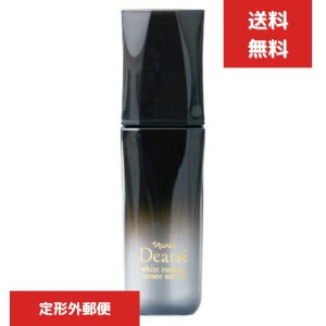 ナリス化粧品 ディアーゼ ホワイト メラノセンサー セラム　40ml　薬用美白美容液 