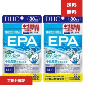 ２個セット　DHC EPA 30日分 （90粒） ディーエイチシー サプリメント エイコサペンタエン酸　機能性表示食品 不飽和脂肪酸 健康食品 粒