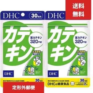 ２個セット　DHC カテキン （30日）dhc お茶 カテキン ビタミンC ポリフェノール サプリメント