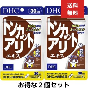 ２個セット DHC トンカットアリエキス 30日分 30粒 サプリメント トンカットアリ　亜鉛 セレン 健康食品 エネルギッシュ