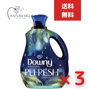 ダウニーインフュージョン REFRESH バーチウォーター＆ボタニカル 2400ml 3個セット 大容量 アメリカ Downy