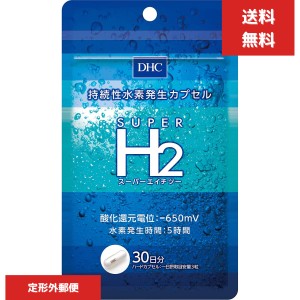 DHC スーパーエイチツー　H2（30日）水素 代謝 健康 加齢 サプリメント タブレット 健康食品