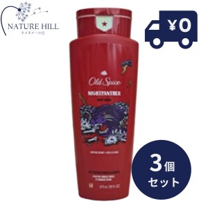 Old Spice オールドスパイス ワイルドコレクション ナイトパンサー ボディウォッシュ 887ml 3個セット 大容量 P&G ボディーソープ バス用