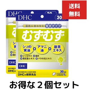 2個セット DHC むずむず 30日分 （150粒） ディーエイチシー サプリメント アマニ油 シソの実油 甜茶