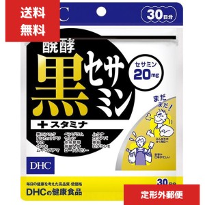 DHC　醗酵黒セサミン+スタミナ　30日分　サプリ 亜鉛 マカ 男性 セサミン トンカットアリ ビタミンe 高麗人参 ディーエイチシー ローヤル