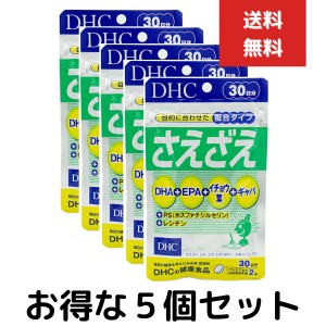 DHCさえざえ 30日分 1日2粒　60粒　５個セット サプリメント　思考 集中 コンドロイチン硫酸 健康食品 仕事 勉強 集中力 物忘れ ストレス